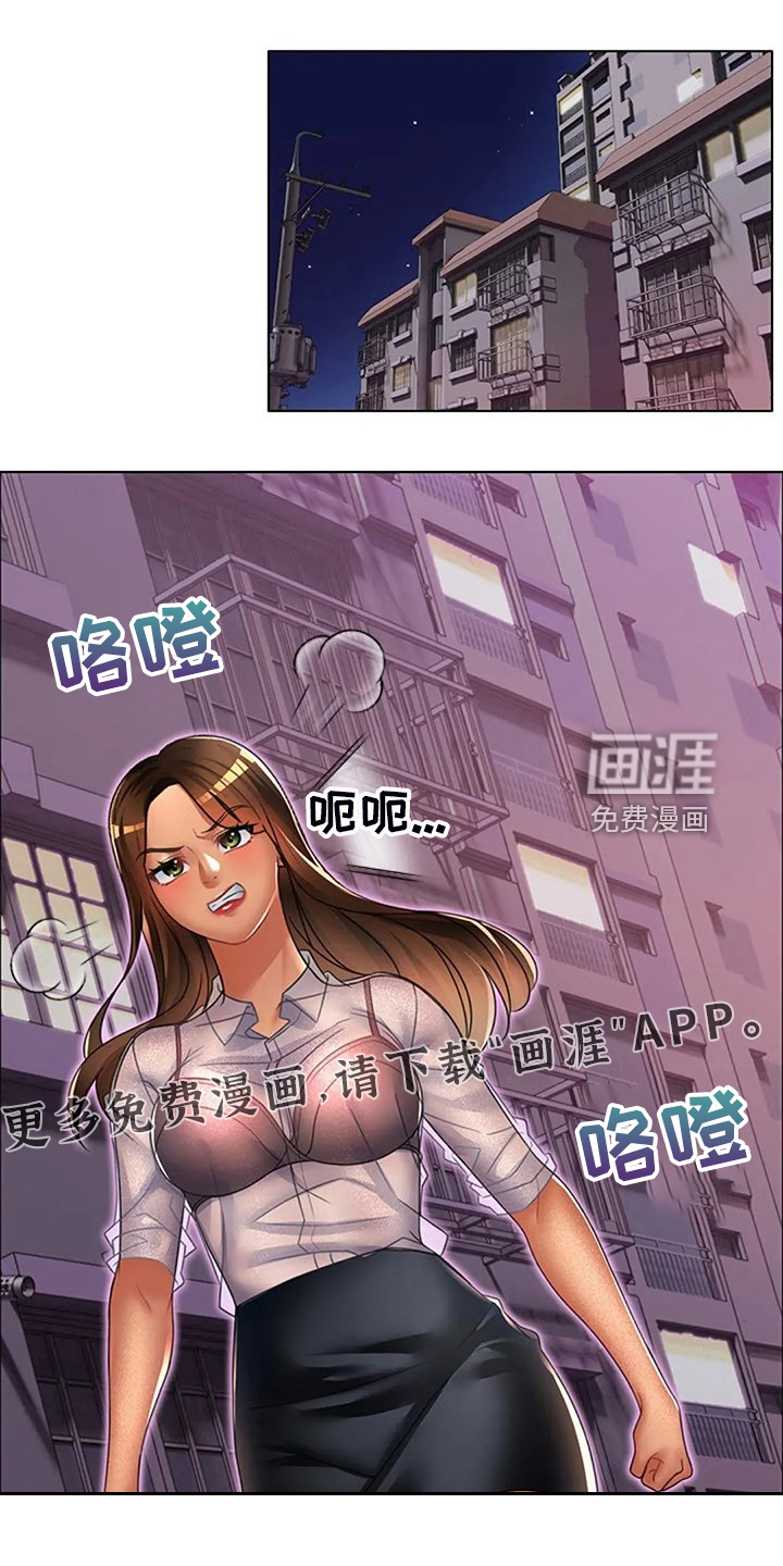 英知的婚礼第37话图