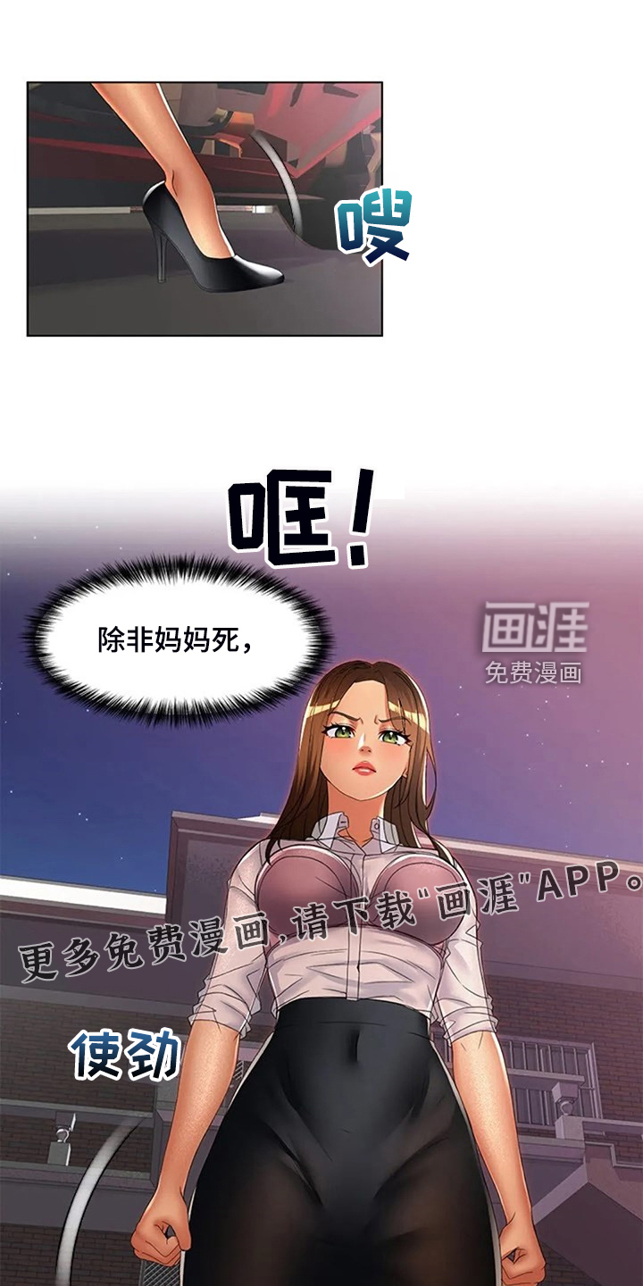 英知的婚礼第39话图