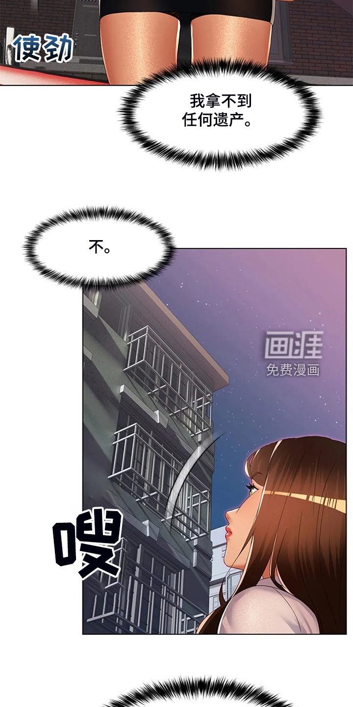 英知的婚礼第39话图