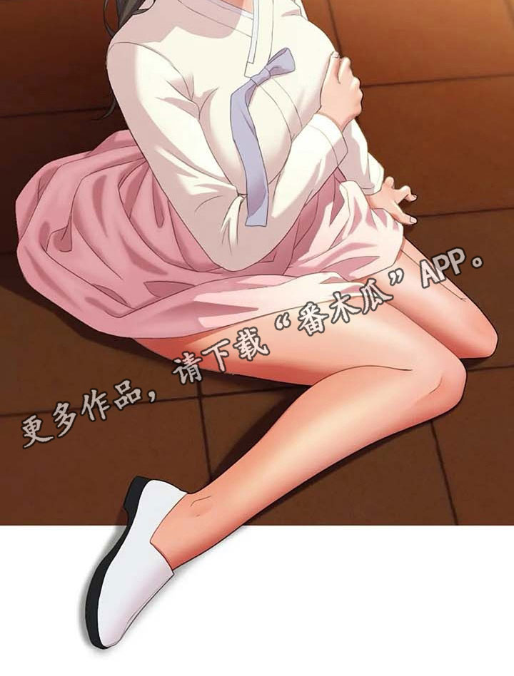 英知的婚礼第4话图