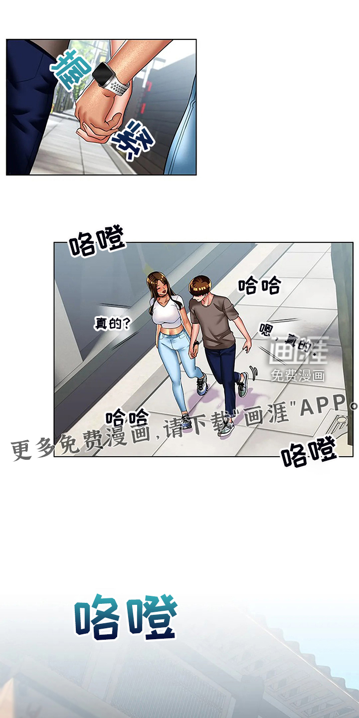 英知的婚礼第44话图