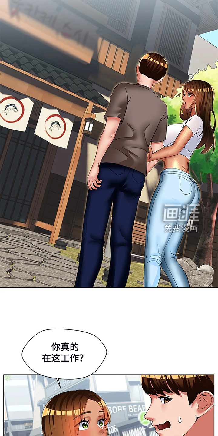 英知的婚礼第44话图