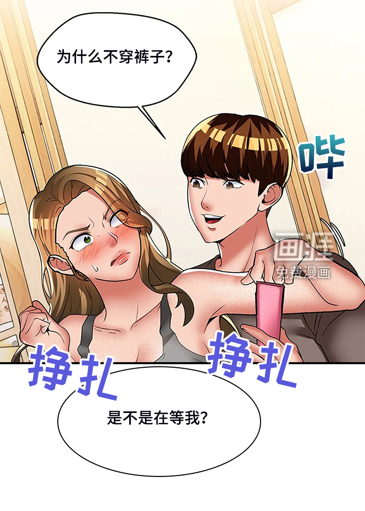 英知的婚礼第44话图