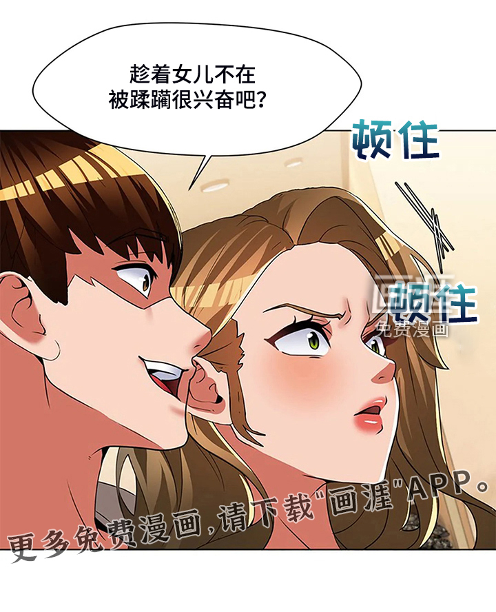 英知的婚礼第45话图