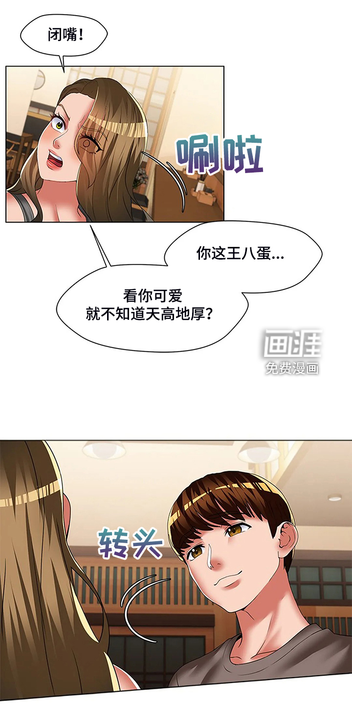 英知的婚礼第45话图