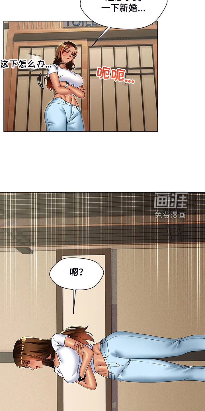 英知的婚礼第46话图