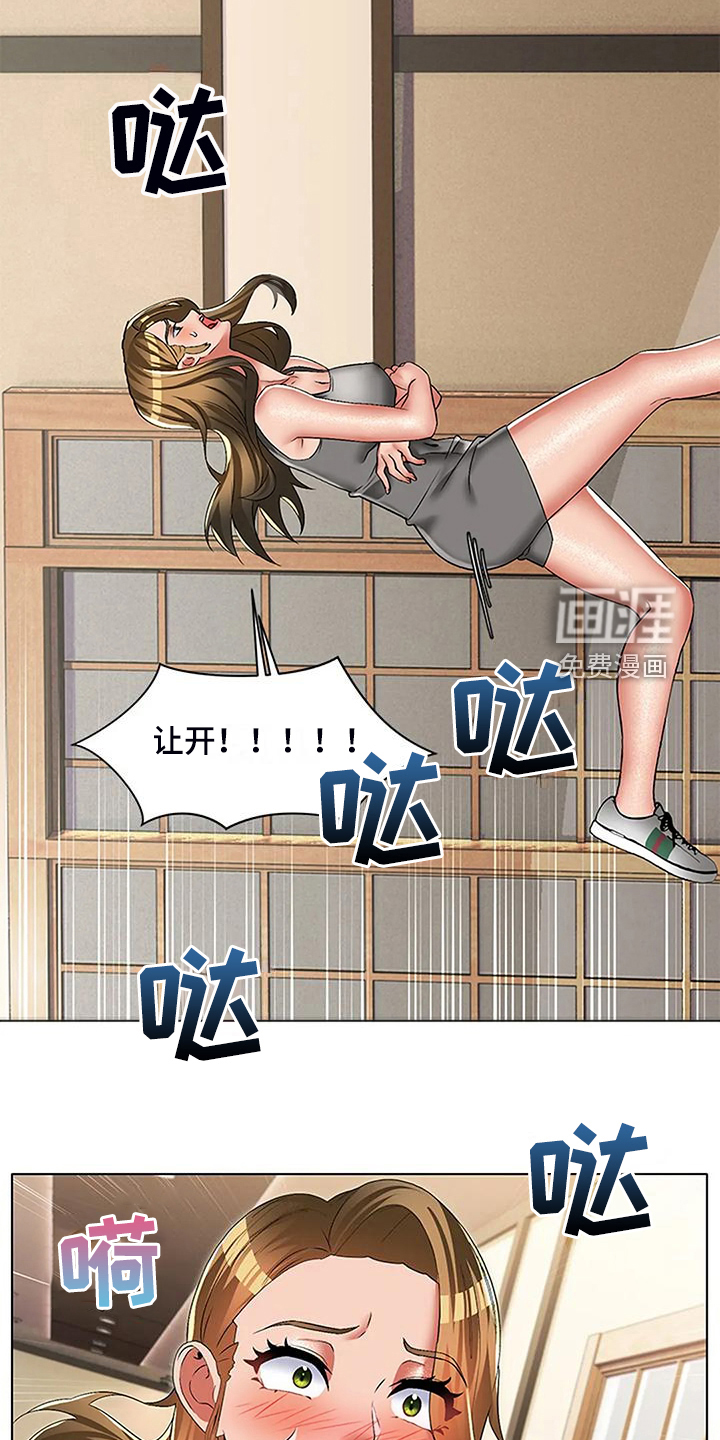 英知的婚礼第46话图