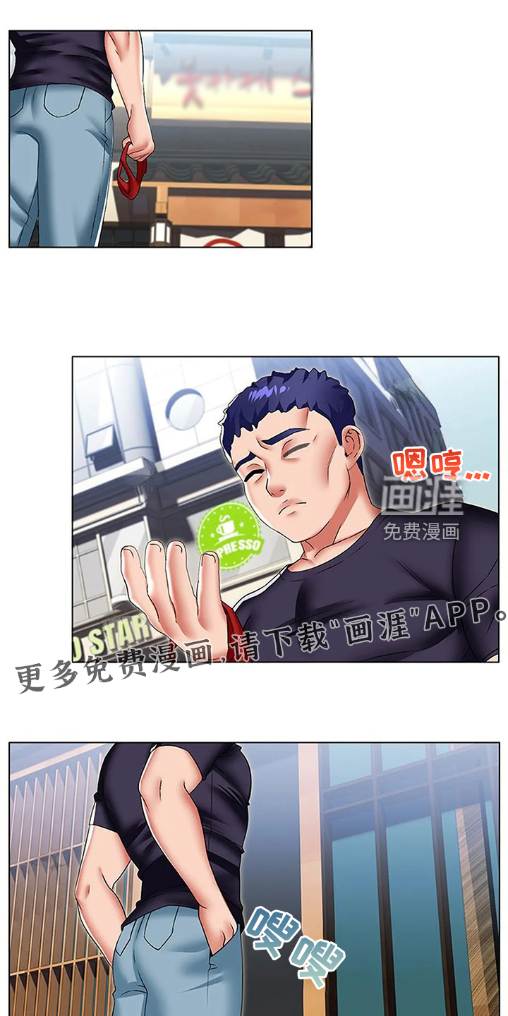 英知的婚礼第47话图