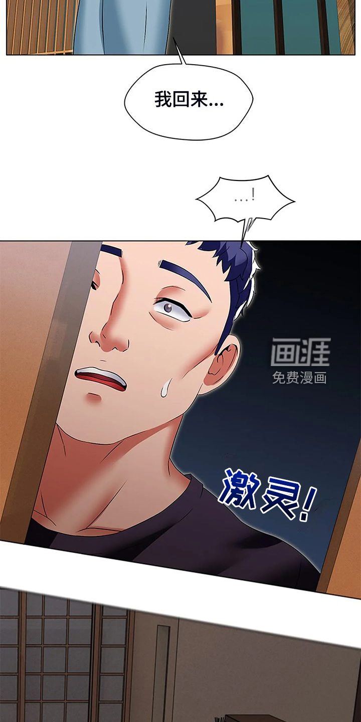 英知的婚礼第47话图