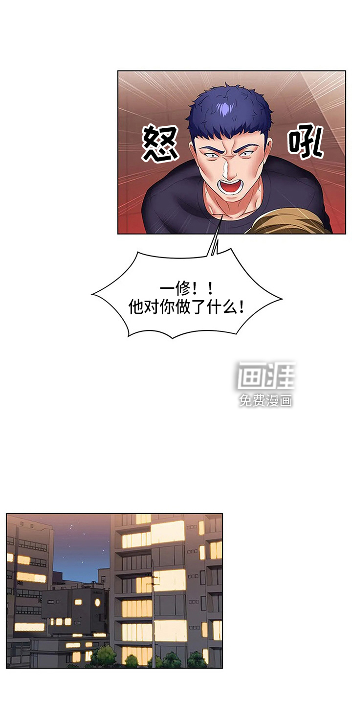 英知的婚礼第48话图