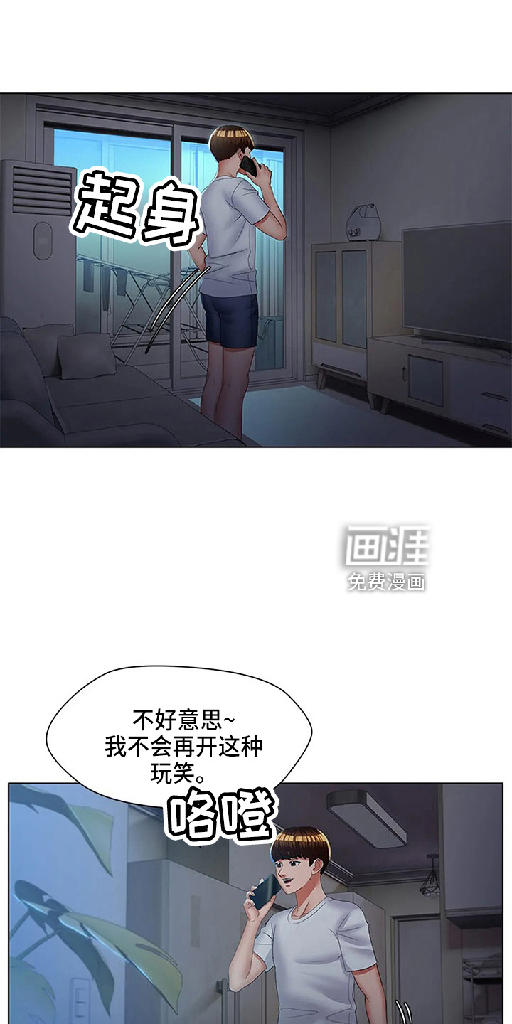 英知的婚礼第48话图