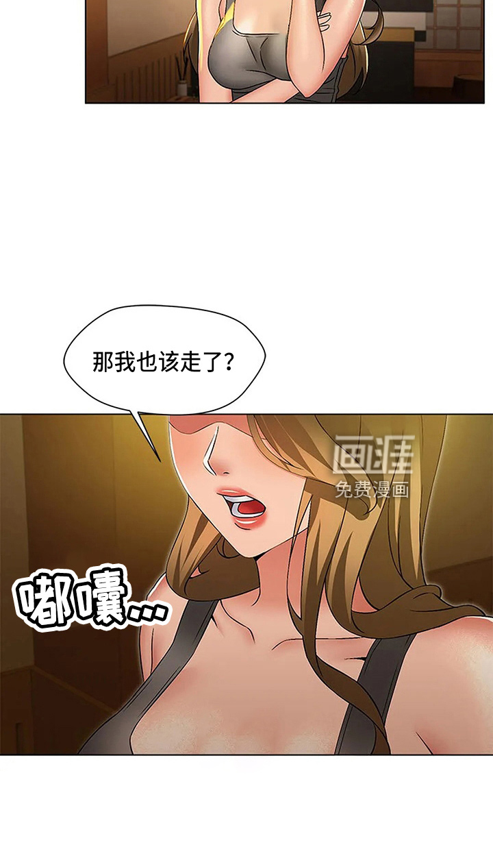 英知的婚礼第48话图