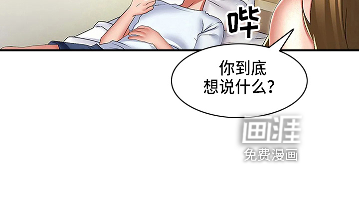 英知的婚礼第49话图