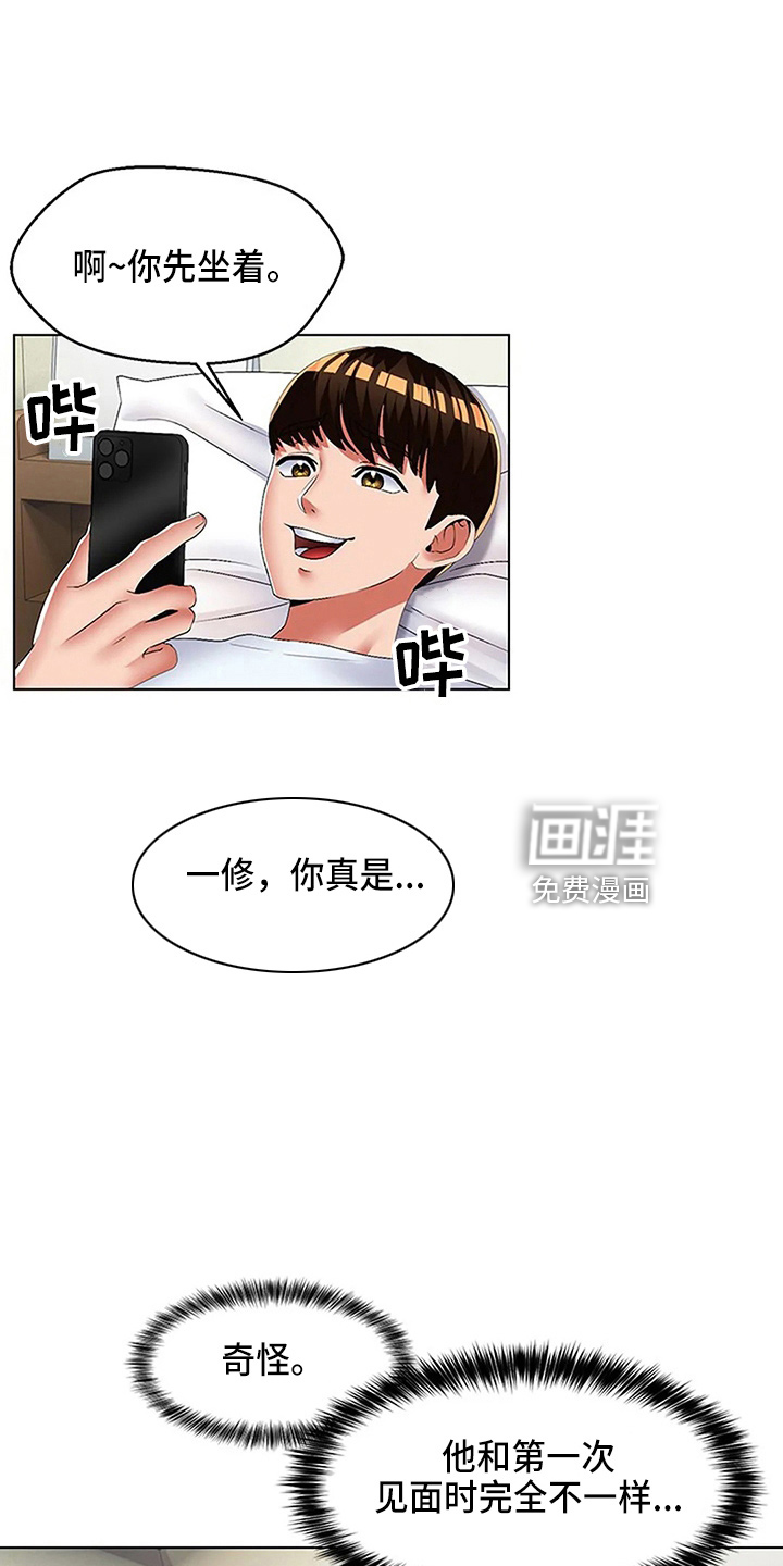 英知的婚礼第50话图