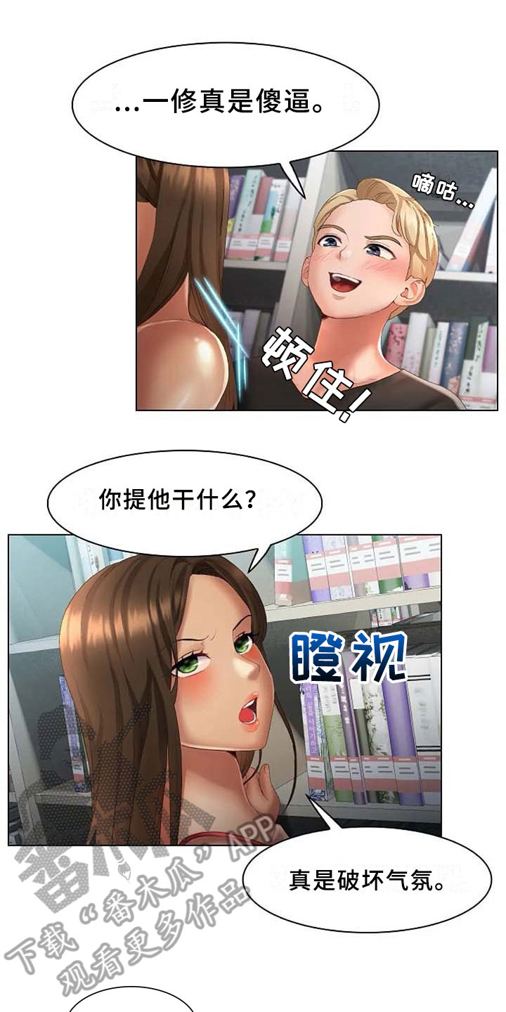 英知的婚礼第7话图