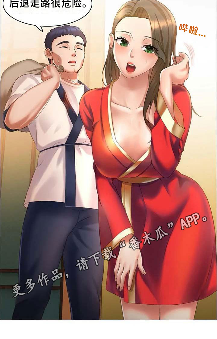 英知的婚礼第7话图