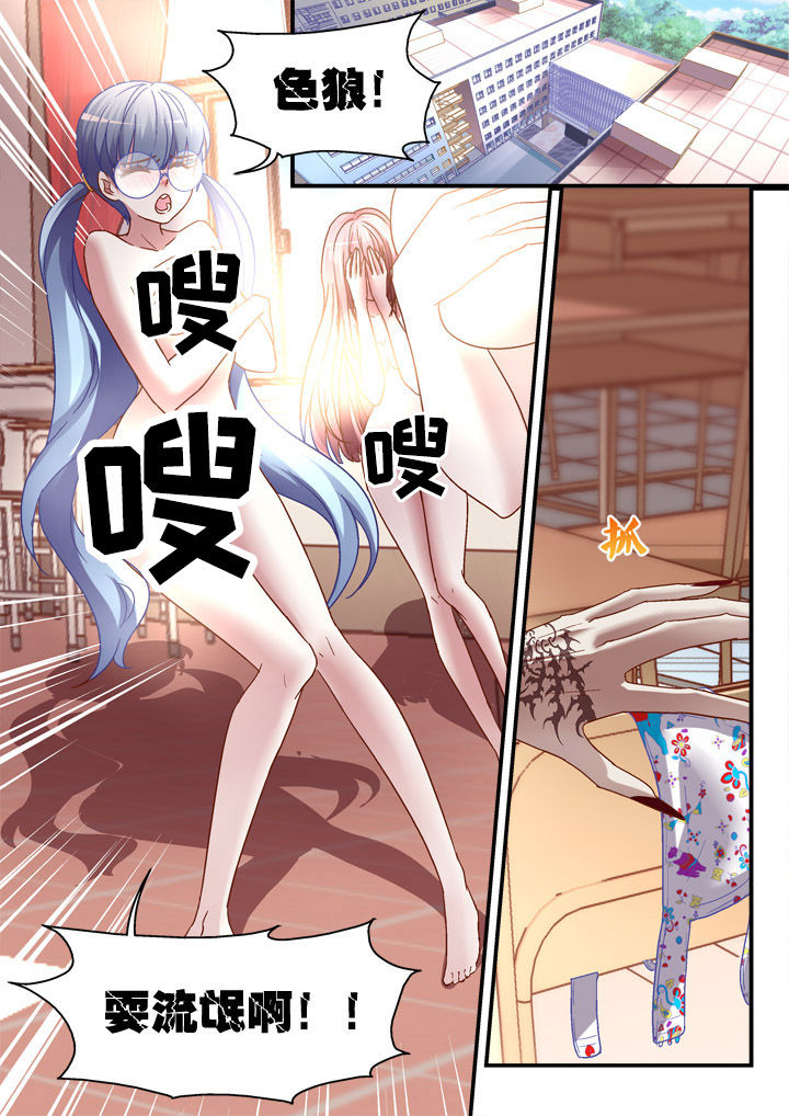 妖怪学院第11话图