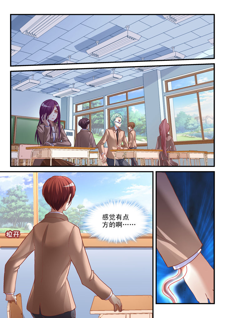 妖怪学院第19话图