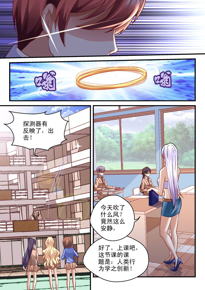 妖怪学院第19话图