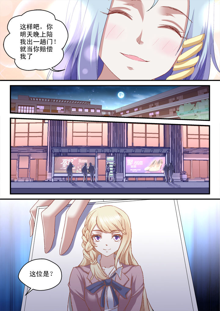 妖怪学院第20话图