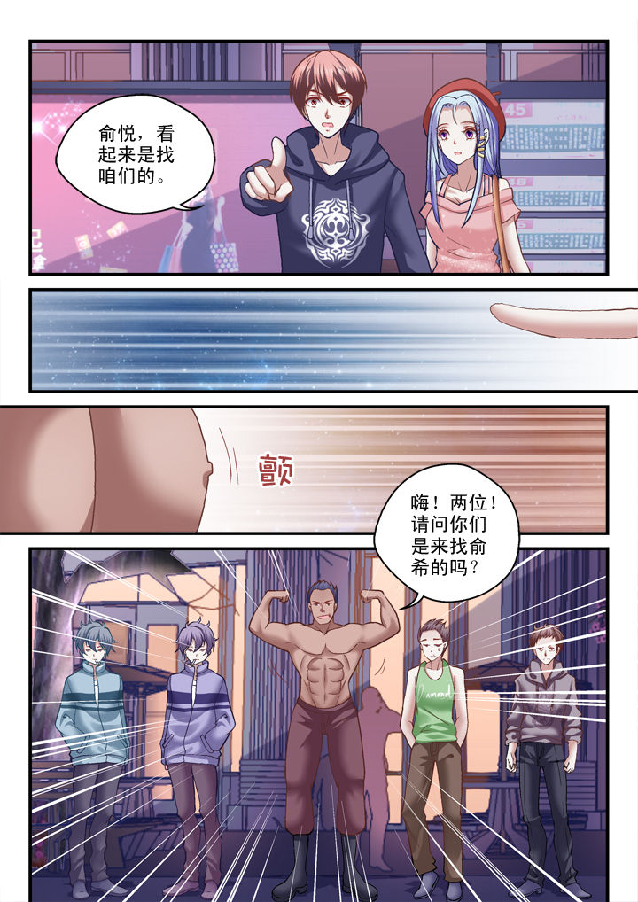 妖怪学院第20话图