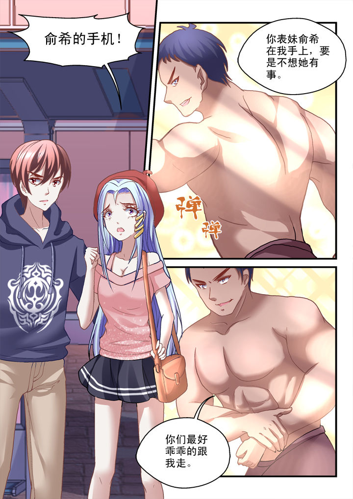 妖怪学院第20话图