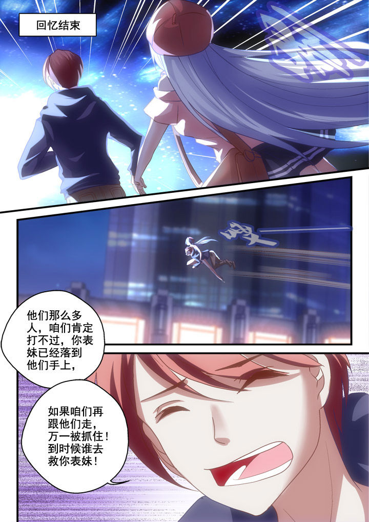 妖怪学院第21话图