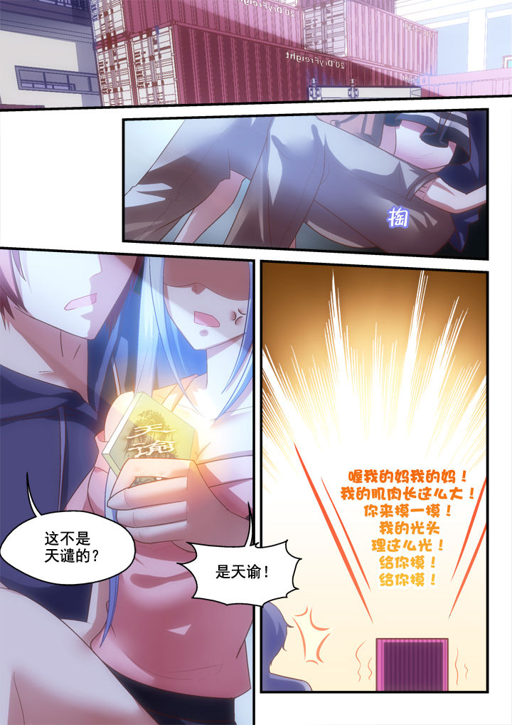 妖怪学院第22话图