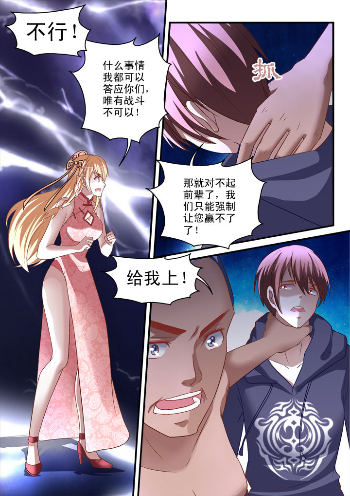 妖怪学院第24话图