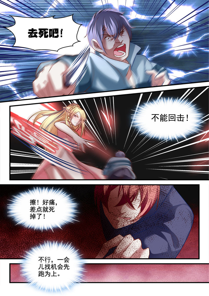 妖怪学院第25话图