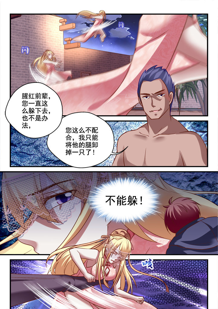 妖怪学院第25话图