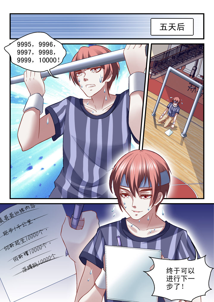 妖怪学院第29话图