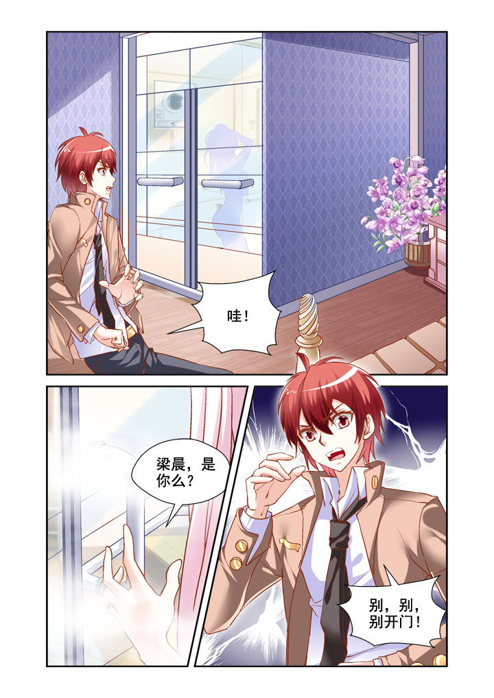 妖怪学院第3话图