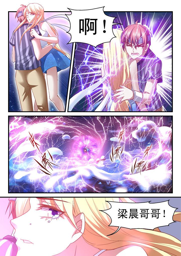 妖怪学院第30话图