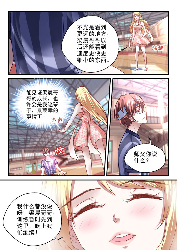 妖怪学院第34话图