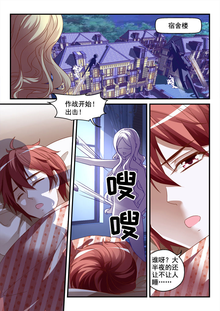 妖怪学院第7话图