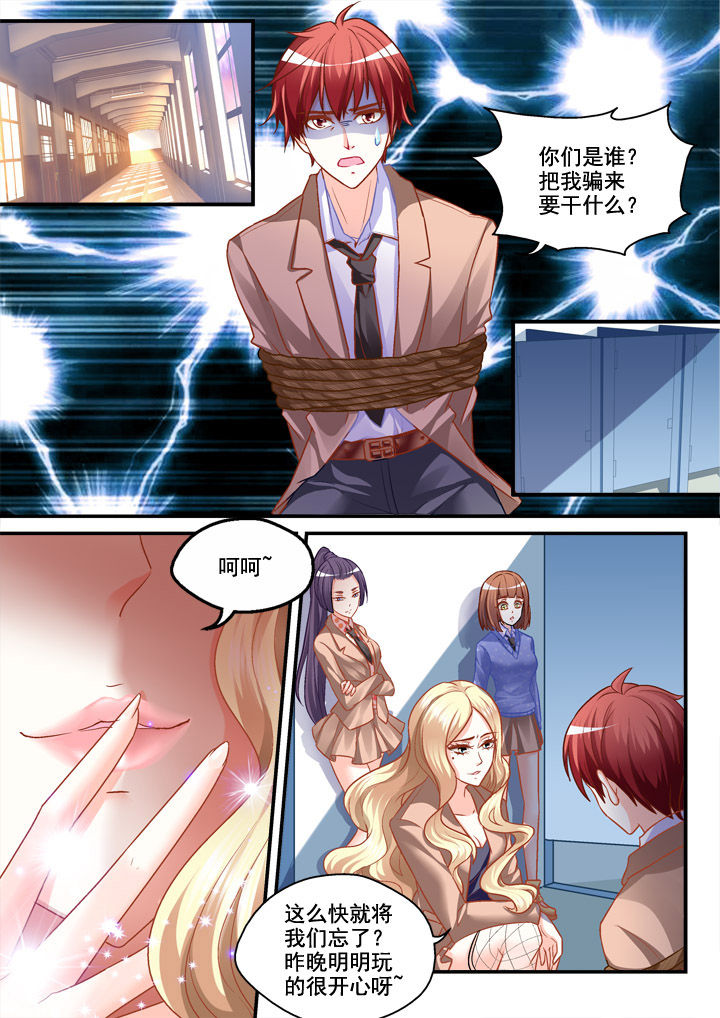 妖怪学院第9话图