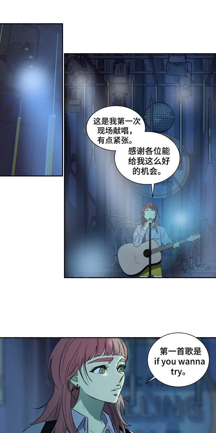 一首歌的时间第2话图