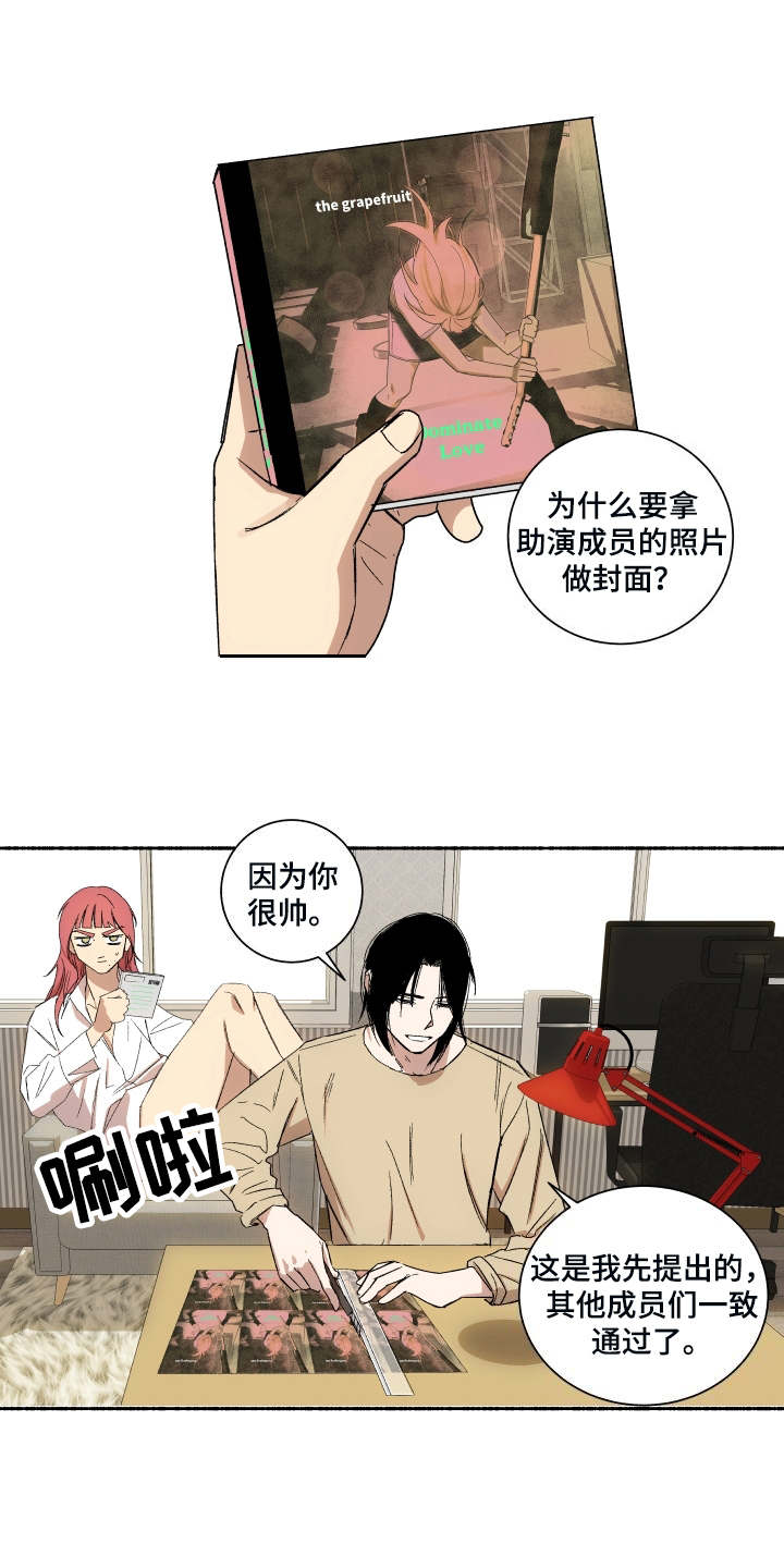 一首歌的时间第5话图