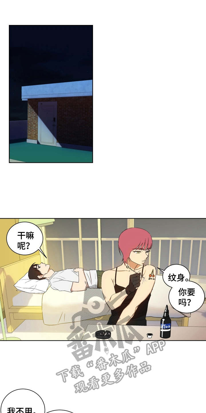 一首歌的时间第8话图