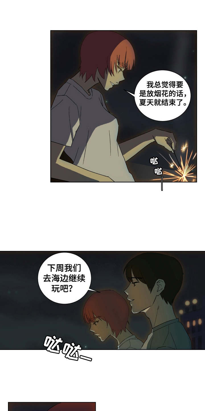 一首歌的时间第9话图