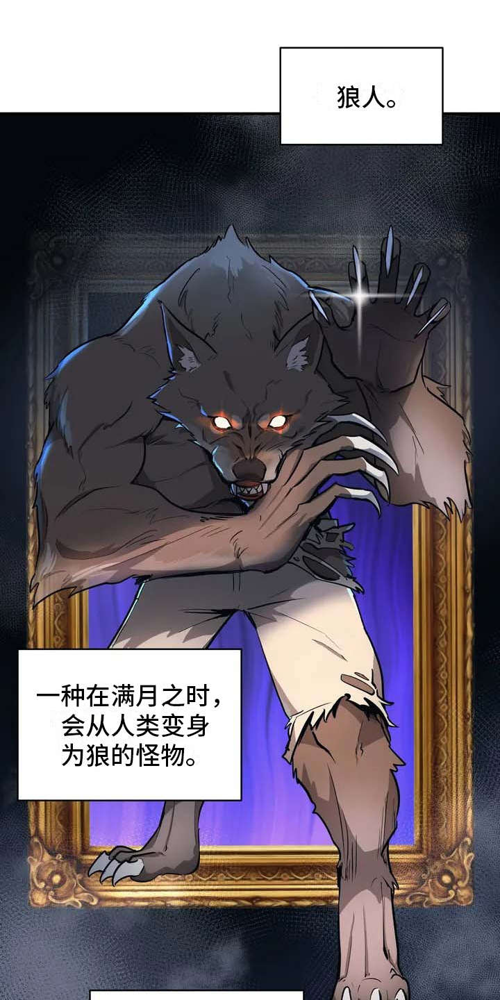 亚人女友第1话图