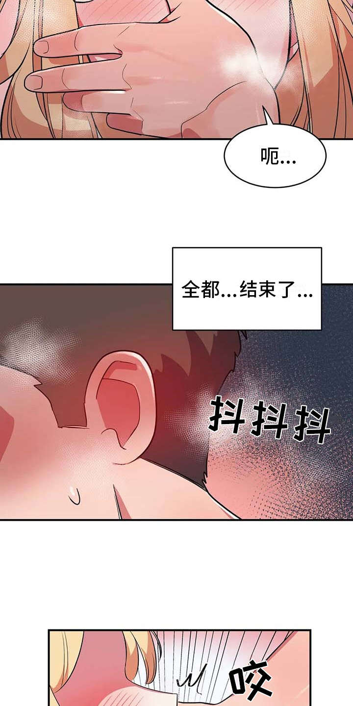 亚人女友第11话图