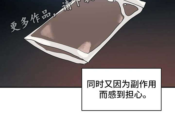 亚人女友第11话图