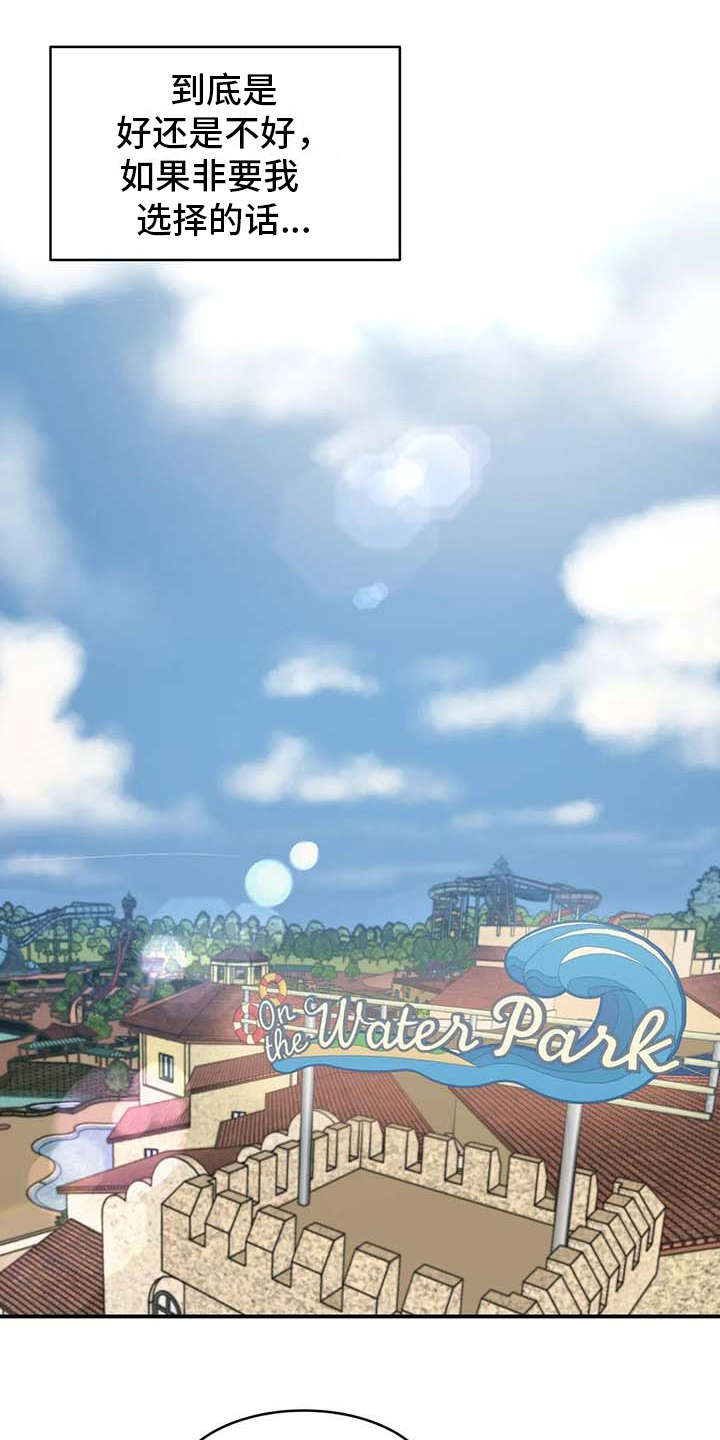 亚人女友第12话图