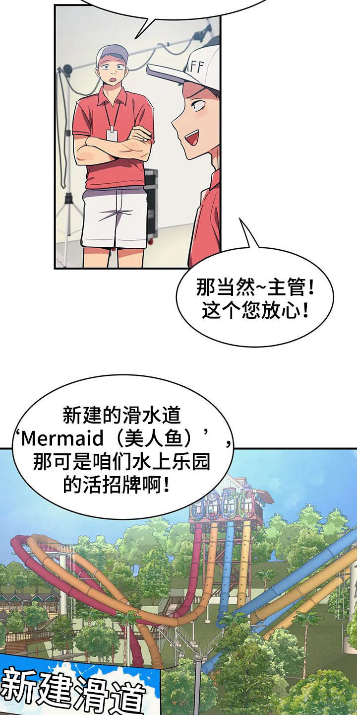 亚人女友第13话图