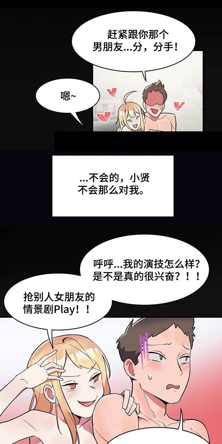 亚人女友第16话图