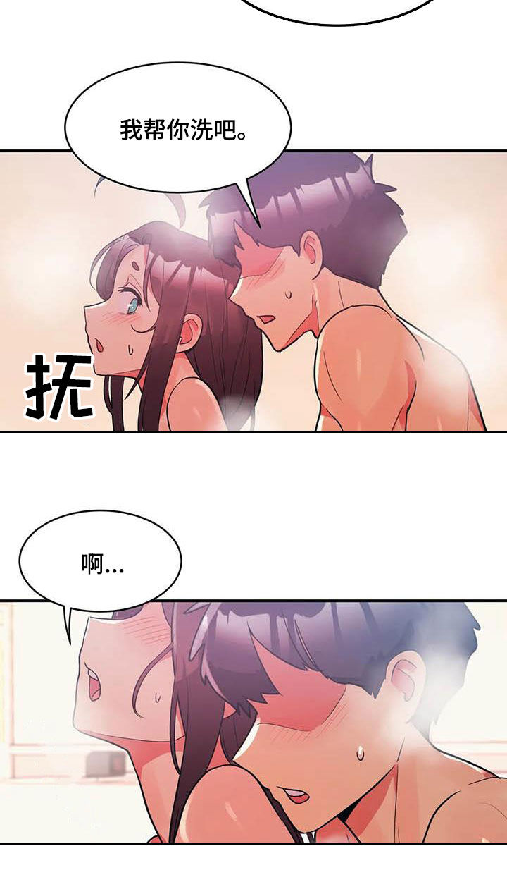 亚人女友第17话图