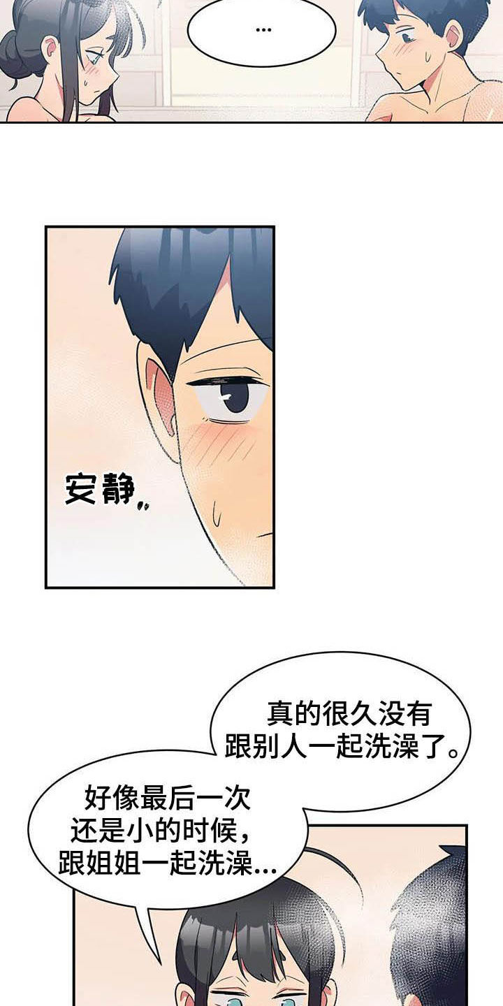 亚人女友第18话图