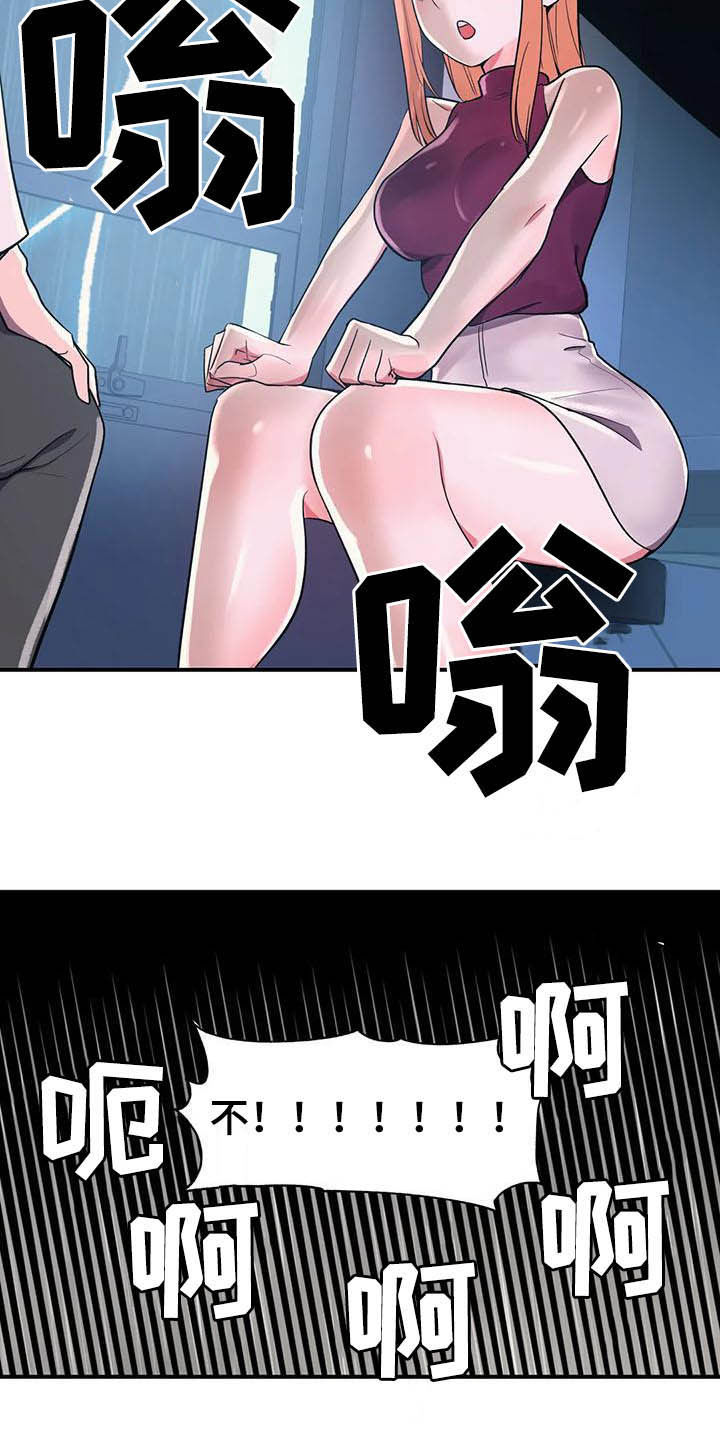 亚人女友第19话图